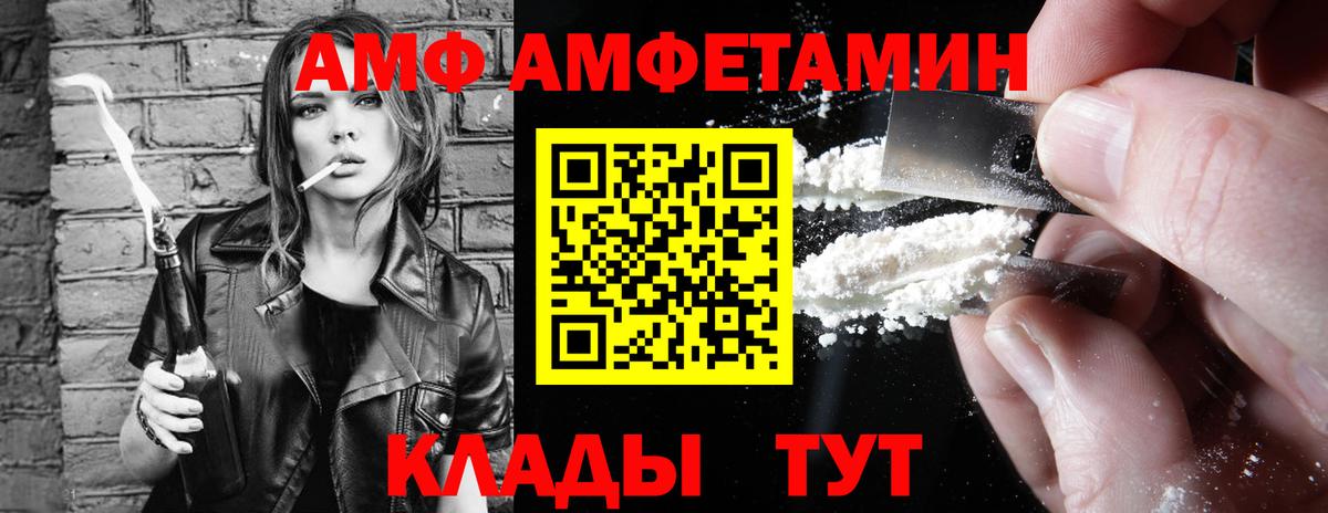 Amphetamine Розовый Шебекино