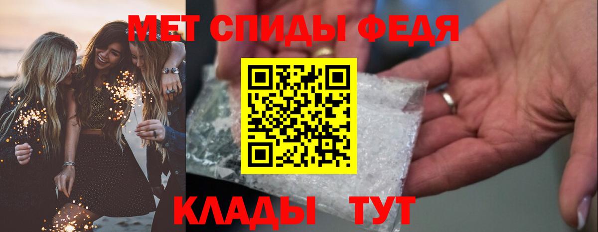 Шебекино  Амфетамин Premium  АМФЕТАМИН  Вход с VPN 