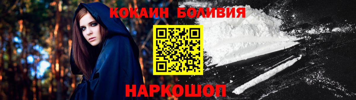 Шебекино  COCAIN Fish Scale  Вход с VPN  COCAIN Эквадор 