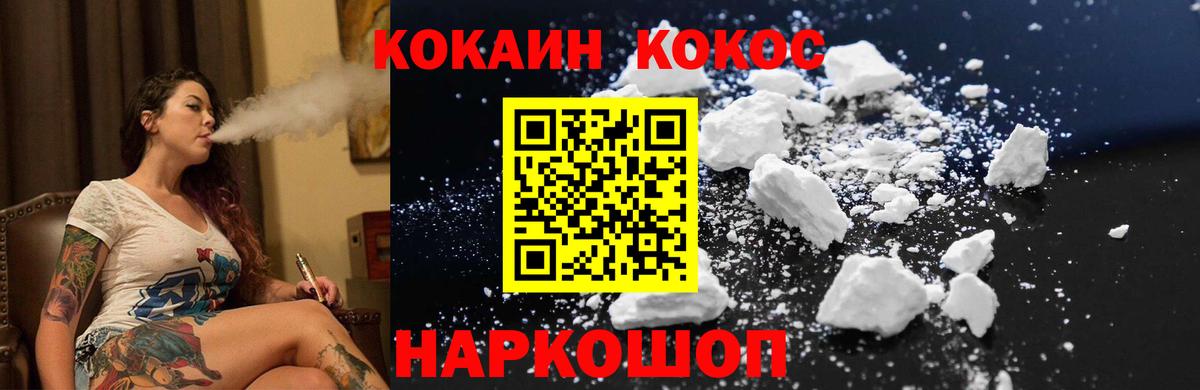 КОКАИН Эквадор Шебекино