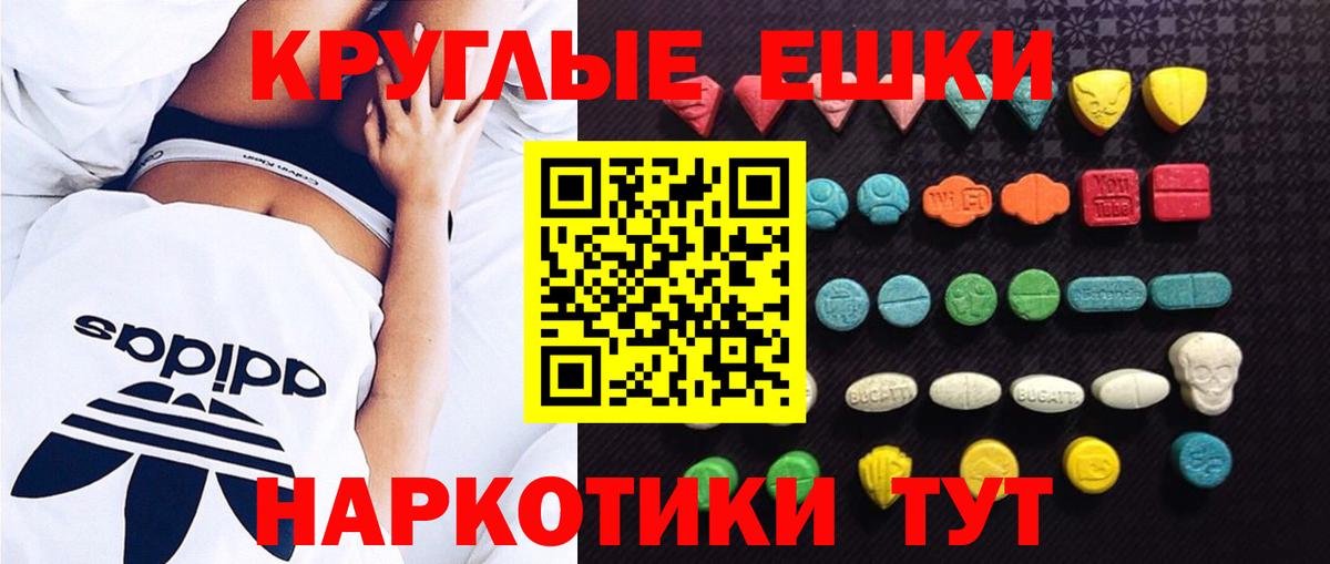 Ecstasy  Вход с VPN  мега рабочий сайт  Шебекино  Ecstasy диски  Экстази Cube 