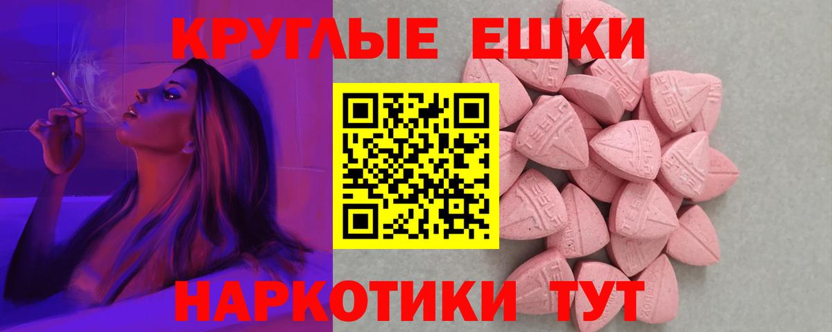 Экстази ешки Шебекино