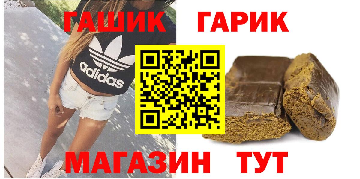ГАШ AMNESIA HAZE Шебекино