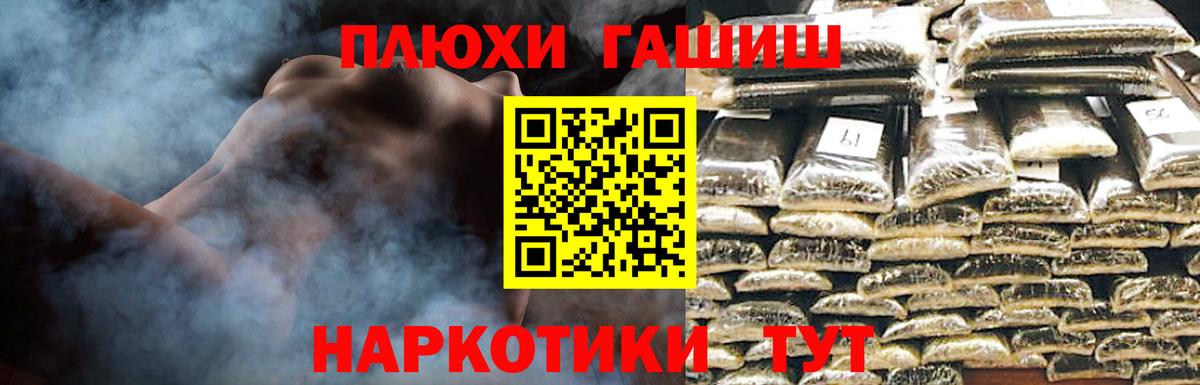 Гашиш  ГАШ хэш  Шебекино  Вход с VPN  ГАШИШ Cannabis 