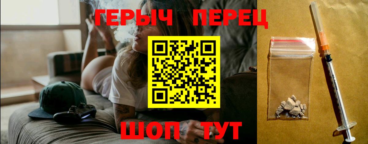 Шебекино  Героин гречка  Вход с VPN 