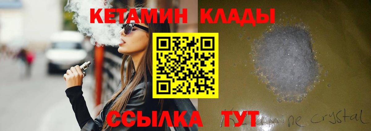 Шебекино  ссылка на мегу tor  Вход с VPN  КЕТАМИН VHQ 