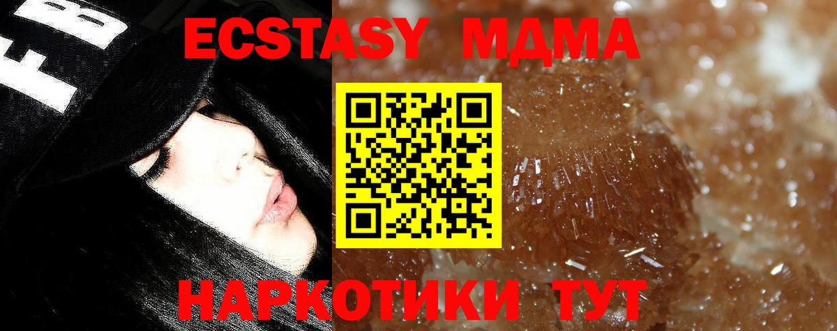 МДМА кристаллы  МДМА Molly  Шебекино  Вход с VPN 