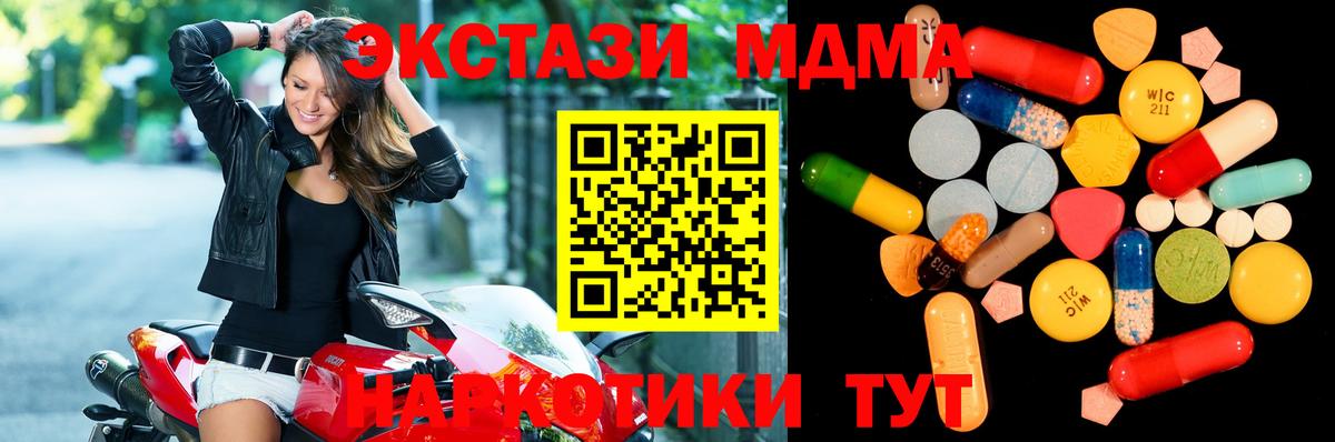 MDMA кристаллы Шебекино