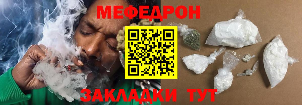 Меф мяу мяу  Шебекино