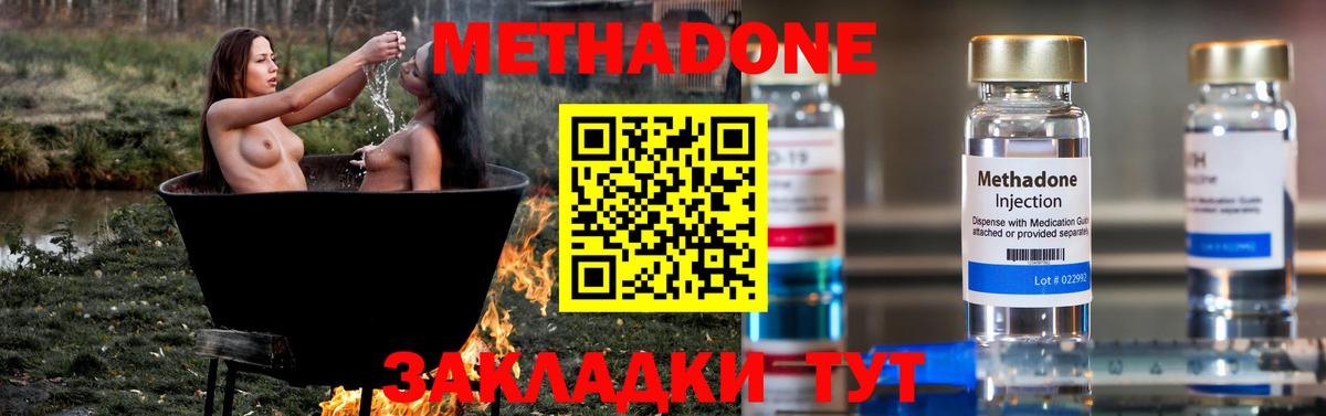 Метадон VHQ  МЕТАДОН белоснежный  Вход с VPN  Шебекино 