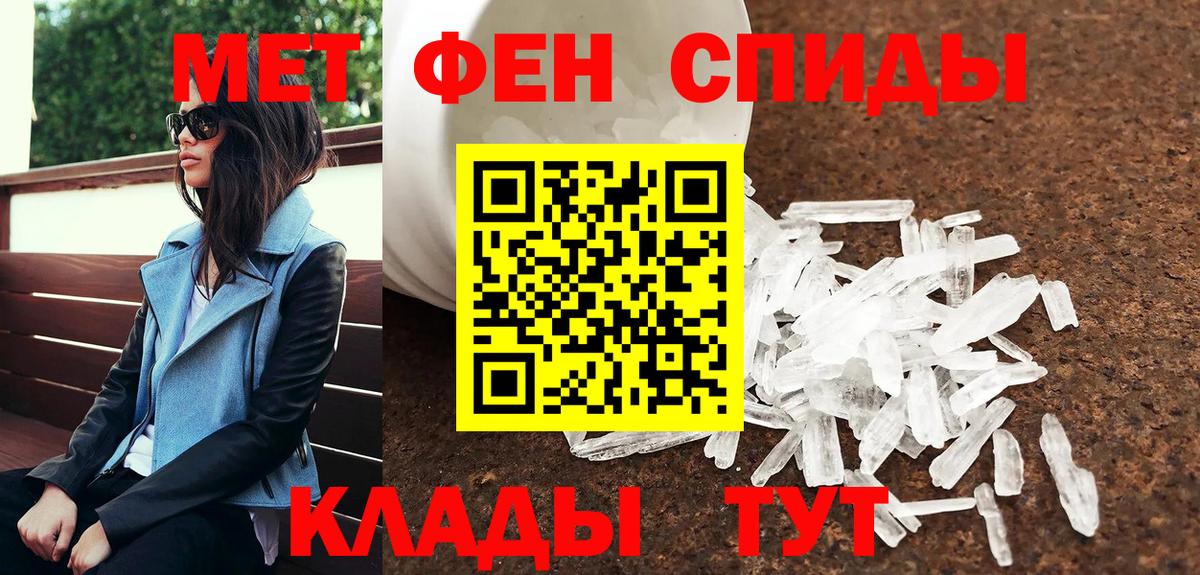 Первитин кристалл Шебекино