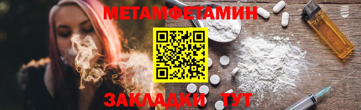 Шебекино  МЕТАМФЕТАМИН Methamphetamine  Вход с VPN 