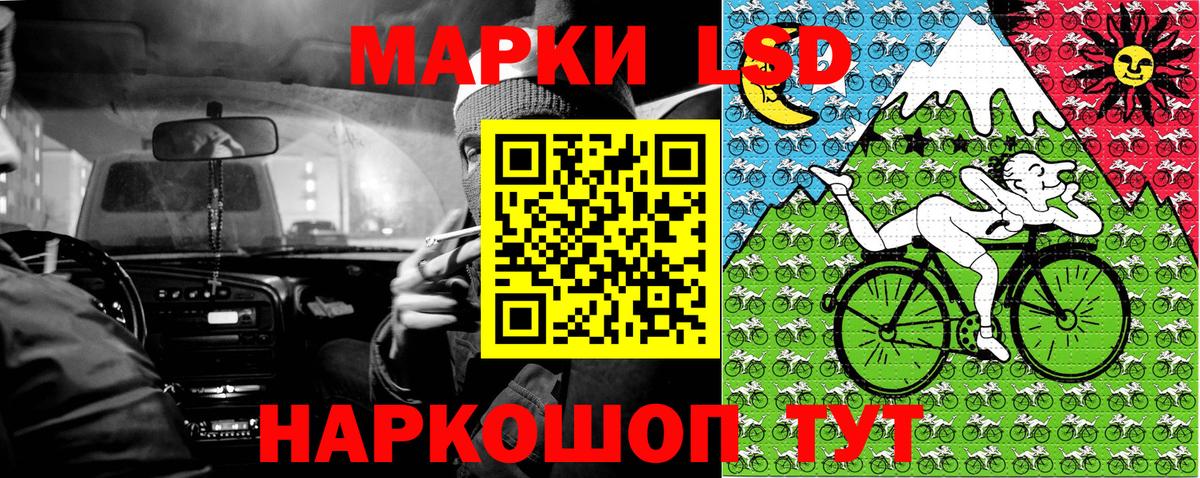 Марки 25I-NBOMe 1500мкг Шебекино