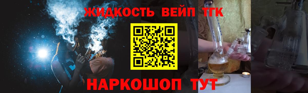 ТГК гашишное масло  Вход с VPN  мега как зайти  Шебекино 